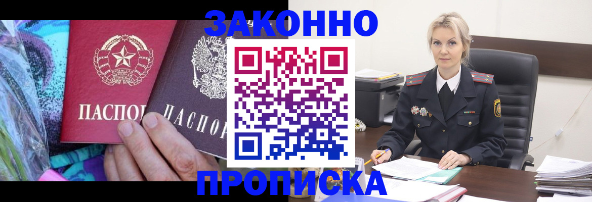 временная регистрация для школы в Данилове