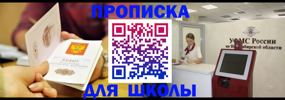 прописка законно в Данилове