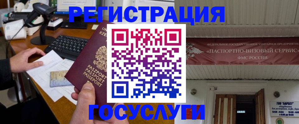 временная регистрация госуслуги в Данилове