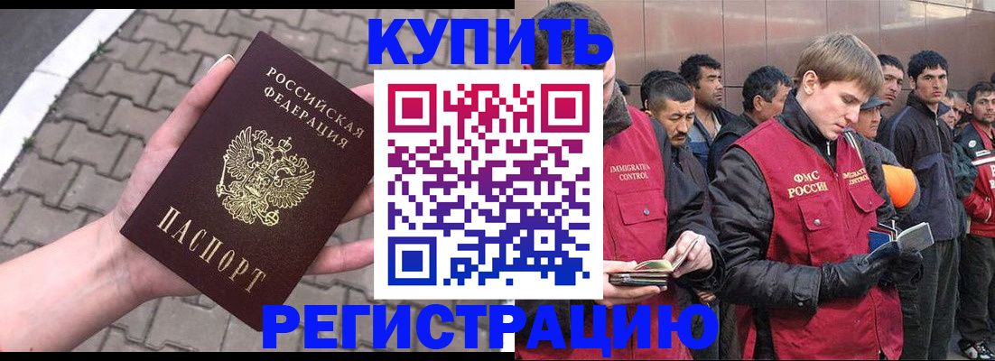 временная регистрация адрес в Данилове