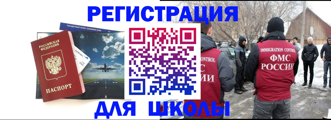 прописка штамп в Данилове